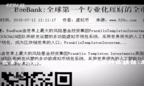 由于“tokenim”这个词可能指代多种情况（比如一种网络服务或应用程序），没有具体的背景很难提供确切的退出来的方法。假设“tokenim”是某种区块链、加密货币钱包或应用，下面是一些通用的步骤，可以帮助用户退出或注销账户。请根据实际情况进行调整和应用。

### 如何安全退出Tokenim平台？详解步骤与注意事项