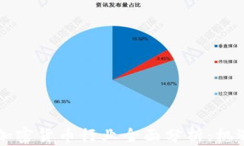 
新加坡加密货币行业全面分析：机遇与挑战