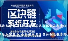 伍迪加密货币：全面解析其运作机制及投资潜力
