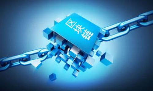   Tokenim下载是否收费？详细解析与使用指南 / 

 guanjianci Tokenim, 下载, 收费, 使用指南 /guanjianci 

在数字化的今天，很多用户对于自动化工具的需求日益增加，而Tokenim作为一种用于API管理的工具，受到了越来越多开发者和企业用户的关注。尤其在区块链和加密货币行业，Tokenim被广泛应用于数字资产的管理上。然而，伴随着这一工具的普及，用户们对于Tokenim的下载方式、是否收费、使用环境等问题也产生了较大的兴趣。本文将详细分析这些问题，帮助用户更好地理解Tokenim的下载和使用。

1. Tokenim是什么？
Tokenim是一款方便的工具，旨在帮助用户更好地管理他们的数字资产和API接口。它可以帮助用户在区块链技术的世界中，轻松创建、管理和使用各种类型的API。Tokenim不仅支持多种编程语言，还能在多种平台上运行，如Windows、Linux和Mac OS等，给开发者提供最灵活的选择。

随着区块链技术的发展，许多企业和个人也开始重视数字货币和智能合约的管理，Tokenim在这方面发挥了重要作用。它可以让用户通过简单的界面实现复杂的API请求，有效提升工作效率。因此，Tokenim的下载与使用，对于希望在这一领域取得成功的用户来说，都是非常重要的。

2. Tokenim的下载是否收费？
Tokenim的下载政策因版本和使用方式的不同而有所差异。一般情况下，Tokenim提供了免费版本和付费版的选择。免费版本通常限制了一些高级功能，适合个人开发者或初创企业使用。而对于企业用户或有更高需求的开发团队，则可能需要考虑付费版来获取更多的技术支持和功能。

用户在官方网站下载Tokenim的过程中，通常会遇到一些订阅选项。这其中可能涉及到不同的定价计划，根据您的需求选择最适合的版本。虽然Tokenim有免费版本，但为了获得更稳定更全面的功能，很多用户最终还是选择付费版本。

3. Tokenim的使用环境是什么？
Tokenim的开发者专注于提供跨平台的支持，这意味着无论是在Windows、Linux还是Mac OS上，用户都可以方便地使用Tokenim。这种灵活性使得不同类型的开发者都能根据自己的需求选择最适合的环境进行开发。

此外，Tokenim的安装过程也非常简便，用户只需下载相应的安装包，按照提示进行简单的安装步骤即可。并且，Tokenim的界面设计友好，即使是初学者也能快速上手，降低了学习成本。

4. Tokenim的注册与账户管理
在首次使用Tokenim之前，用户通常需要创建一个账户。这个步骤不仅是为了确保每个用户的交易安全，也是为了为用户提供更好的个性化服务。注册过程相对简单，用户只需提供基本信息，包括电子邮箱和密码等，系统会通过验证邮件来激活账户。

一旦注册成功，用户可以登录Tokenim，开始进行API的创建和管理。这一过程中的许多功能，如历史交易记录、资产监控等，都可以通过用户个人账号来访问。

相关问题探讨
1. Tokenim的免费版与付费版有什么区别？
Tokenim的免费版与付费版之间存在一些显著的区别。这些区别主要体现在功能的可用性和技术支持的质量上。首先，免费版可能会限制用户可用的API接口数量。这对于大多数初学者来说足够用，但一旦用户开始涉及到更复杂的项目或有了更高的需求，他们可能会发现免费版的限制逐渐显现。

其次，免费版的用户往往无法得到专门的技术支持，遇到问题时只能参考官方文档或社区支持，而付费版的用户则可以获得直接的客户服务支持，这在遇到技术故障或开发问题时，能显著提高工作效率。

此外，付费版通常也会提供更多的高级功能，比如定制化的API，性能工具等，这些都能极大提升用户的开发体验。因此，对于有需求的开发团队而言，投资付费版是值得的。

2. 下载Tokenim的步骤是什么？
下载Tokenim的步骤非常简单。用户首先需要访问Tokenim的官方网站，选择适合自己操作系统的下载链接。以下是一些步骤详细解析：
ul
li第一步，访问Tokenim官方网站，通常在网站的首页就能看到“下载”按钮。/li
li第二步，选择对应的操作系统版本，无论是Windows、Linux还是Mac，点击下载。/li
li第三步，下载完成后，打开安装包并按照向导进行安装，这个过程通常会快速且直观，用户只需按照提示进行操作即可。/li
li第四步，安装完成后，启动Tokenim，并根据系统提示创建账户。/li
/ul

整个下载和安装过程大概只需要几分钟，对于用户来说是非常友好的体验。

3. Tokenim是否需要联网使用？
Tokenim的使用需要联网，尤其是在进行API请求和数据更新时，网络连接是必不可少的。Tokenim与区块链网络的交互通常是实时的，用户提交的每一个API请求都需要通过网络传输到区块链或者相关的服务器上。若是断开网络连接，有些功能将无法正常使用。

然而，在本地环境下，用户依然可以对Tokenim的某些功能进行使用，比如个人账户的管理和本地数据的查看等。这为用户提供了一定程度的灵活性，即使没有网络，他们也能对自己的工作进行一定的控制。

4. 如何解决Tokenim使用中遇到的问题？
在使用Tokenim的过程中，可能会遇到各种不同的问题，比如API请求失败、账户无法登录等。此时，建议用户首先查看官方提供的文档和在线帮助，一般会有相关的解决方案。如果问题仍然无法解决，可以考虑以下几个步骤：
ul
li访问Tokenim的用户论坛，通常社区中会有其他用户分享经验，可能正好能解答您的疑问。/li
li联系Tokenim的客服支持，付费版用户可获得优先服务，他们通常能为用户提供更及时的反馈。/li
li参与在线学习和培训课程，很多时候，跟随专家的讲解能够有效地减少错误发生的几率。/li
/ul

总结来说，Tokenim是一款功能强大且灵活的工具，适合各种类型的用户。在了解其下载及使用策略后，用户能够更有效地利用Tokenim来管理自己的数字资产，充分发挥技术的优势。