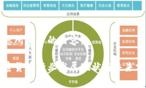 以下是您所要求的内容：

国家加密货币行业发展现状与未来前景分析