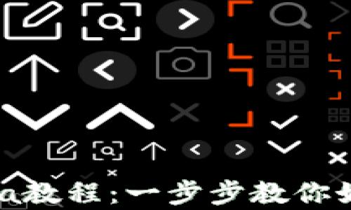 
Tokenim使用OpenSea教程：一步步教你如何在市场中交易NFT