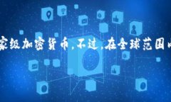 利比里亚的官方货币是利比里亚元（Liberian Doll