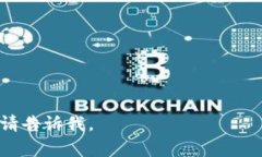 探索Tokenim2.0充值到账时间的关键因素与解决方案